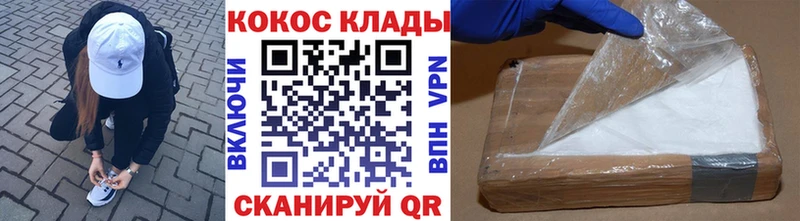 Кокаин 97%  Котельниково 