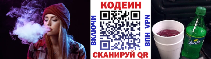 Codein Purple Drank Котельниково