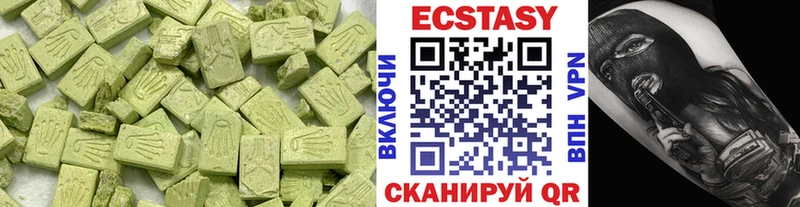 Ecstasy таблы  купить наркотики цена  Котельниково 