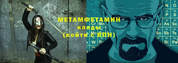 первитин Армянск