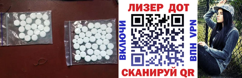 ЛСД экстази кислота  Котельниково 