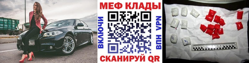 МЯУ-МЯУ mephedrone где найти Котельниково