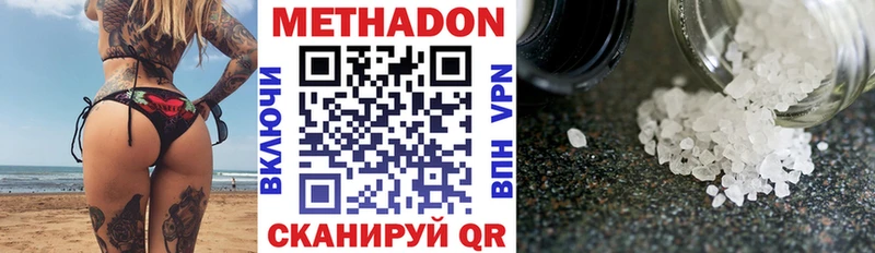 Метадон кристалл  KRAKEN ССЫЛКА  Котельниково 